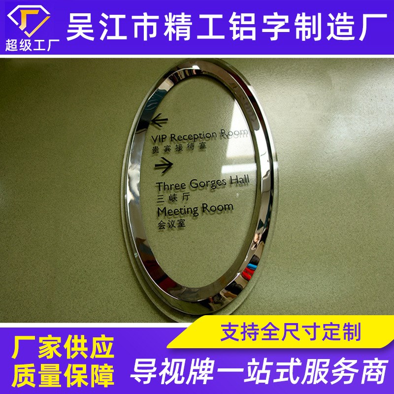 不锈钢镜面玻璃导向牌酒店商场超B市导向导视立牌触摸电子屏指示
