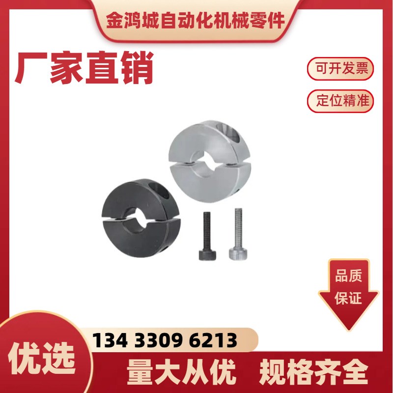 圆形固定环光轴固定环加紧环切口型固定环开H口型固定环6 8 10 12