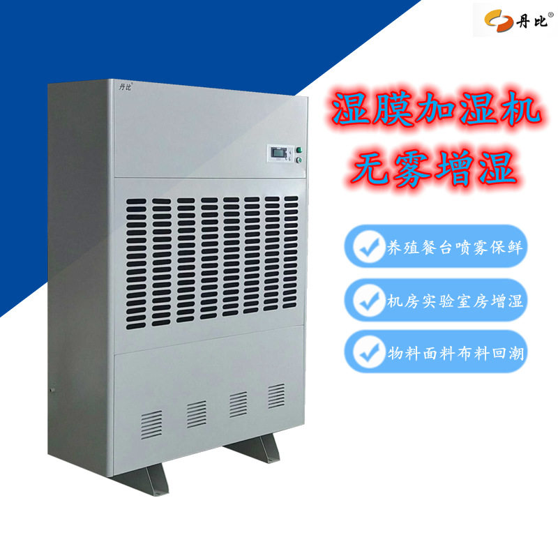 珍珠棉车间加湿机 织带车间纺织厂加湿机 空气增湿机