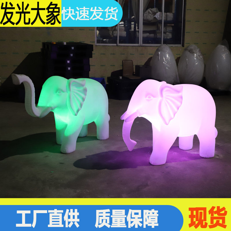 户外发光仿真大象雕塑摆件