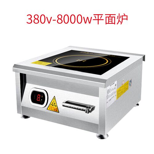 8KW台式凹面电磁炉 8000W台式小炒炉餐厅饭店食堂Z台式煲汤炉