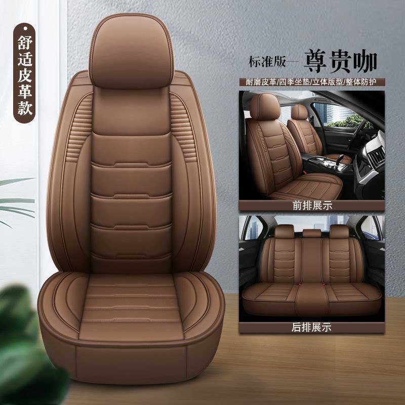 东风雪铁龙爱丽舍c3xr/c4l/c5富康世嘉专用汽车座套四.季全包坐垫