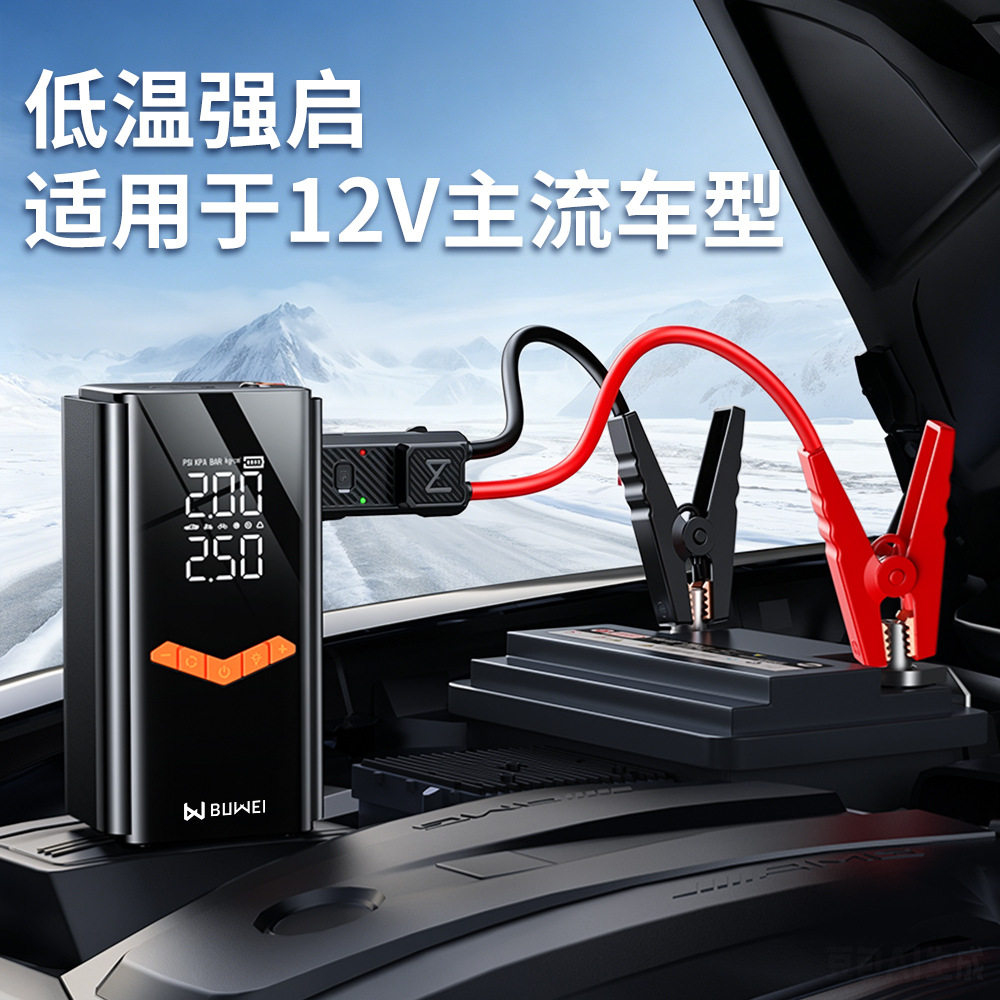 [N2]汽车应急启动电源充气泵一体搭电宝多功能便携12V车电瓶打火