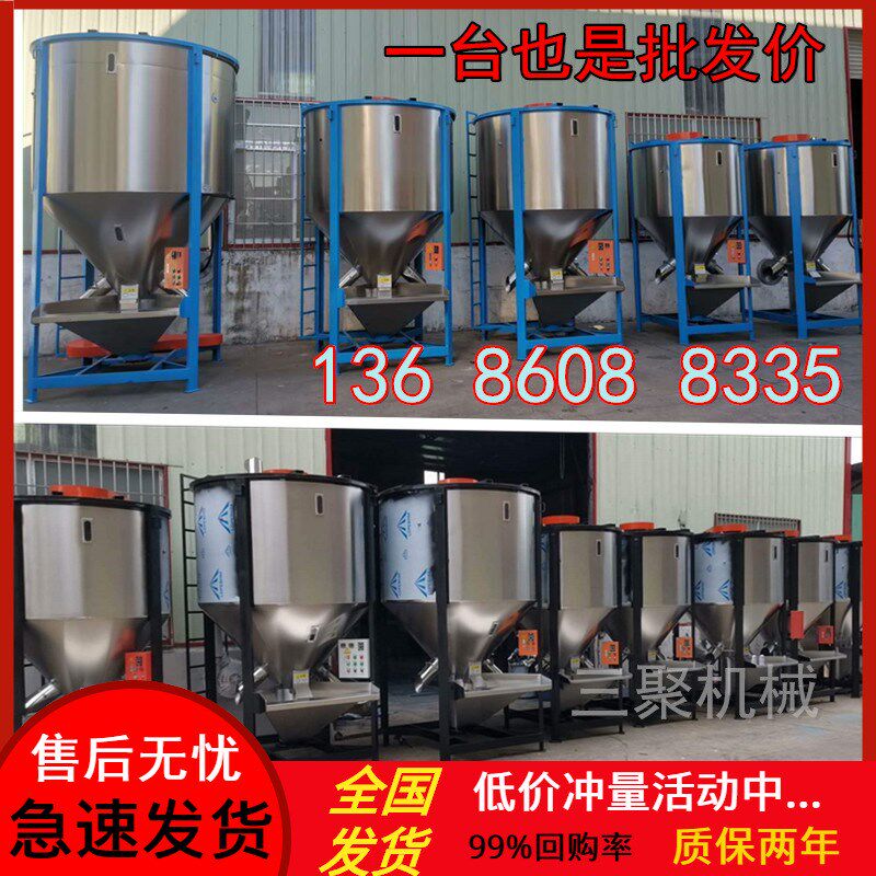 现货高速螺旋式搅拌机 塑料颗粒混料机不锈钢大型立式搅拌桶