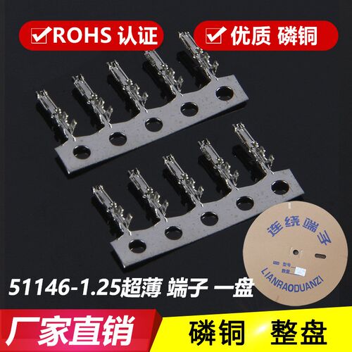 1.25超薄-T端子 51r146-T压线端子 簧片 连接器 插簧磷铜镀锡 插