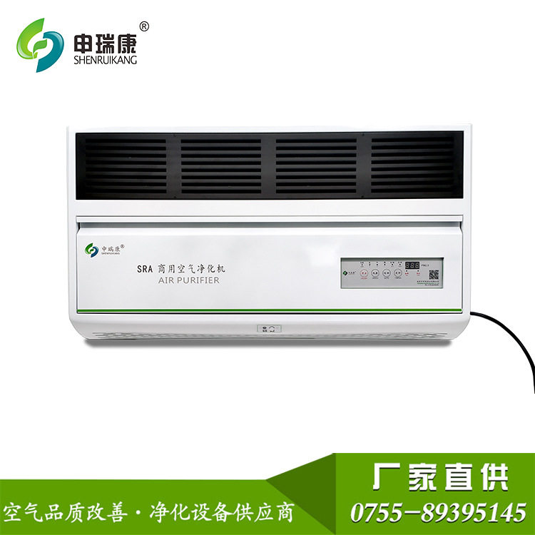 壁挂式商用空气净化消毒机