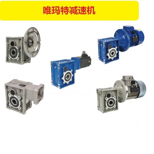 NMRV090e-7.5-100B14-AS2减速机NMRV090-7.5-112B5铝合金减速机