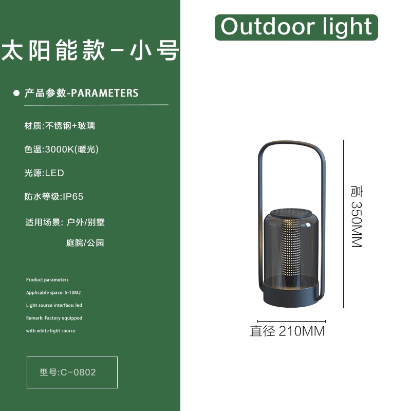 太阳能户外灯别墅庭院灯防水花园装饰露台灯草坪灯充电.手提露营