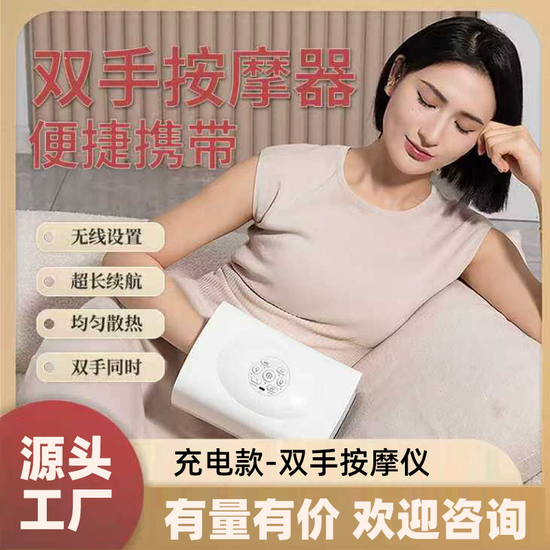 电动双手按摩器加热家用手掌美手仪手指便携式按摩多模式按摩热敷