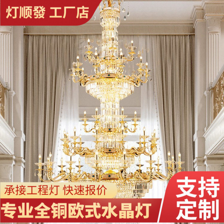 新款全铜客厅水晶吊灯法式别墅餐厅中空复式楼梯灯欧式轻奢大灯具