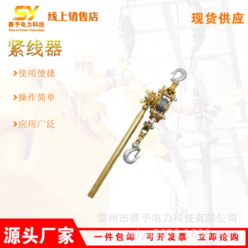 多用途绝缘导线卡线器电力施工拉紧器多功能手动电工紧线器