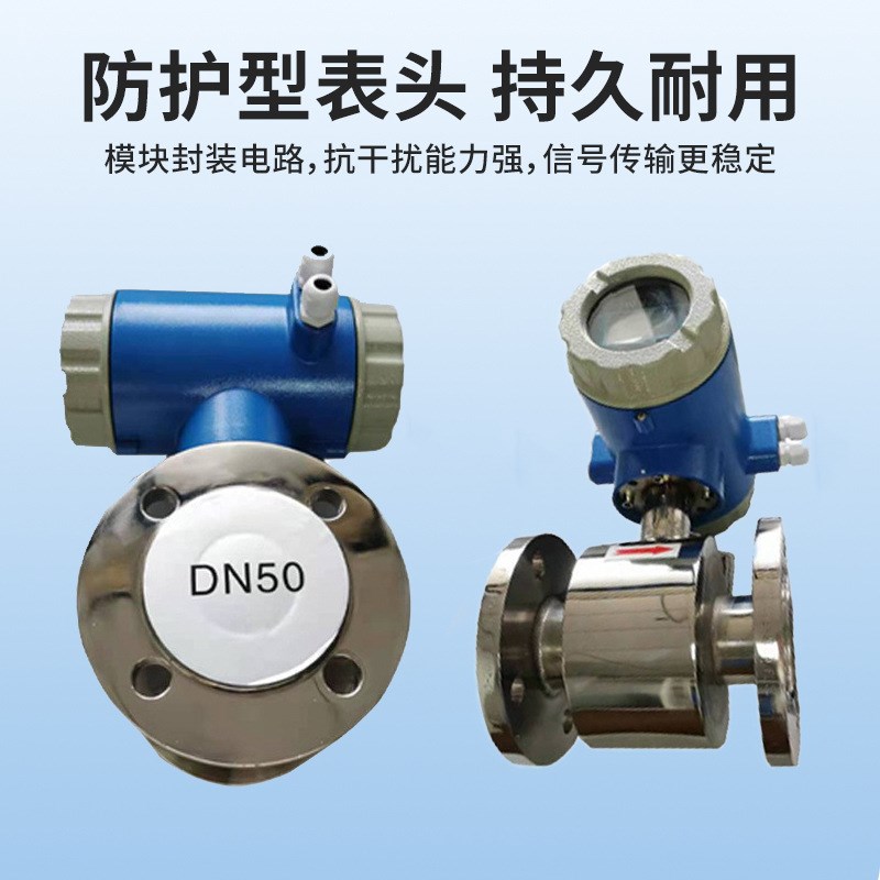 电磁流量计JYLDC802-PM 流量测量G测量导电流体流量电磁应用流量