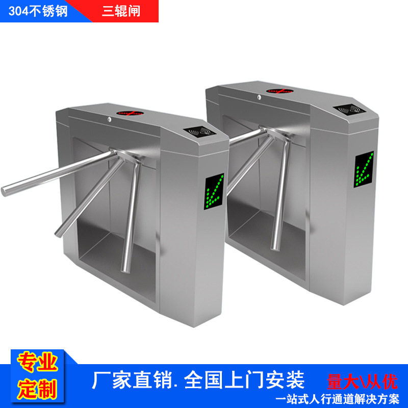 住建局实名制工地门禁三辊闸