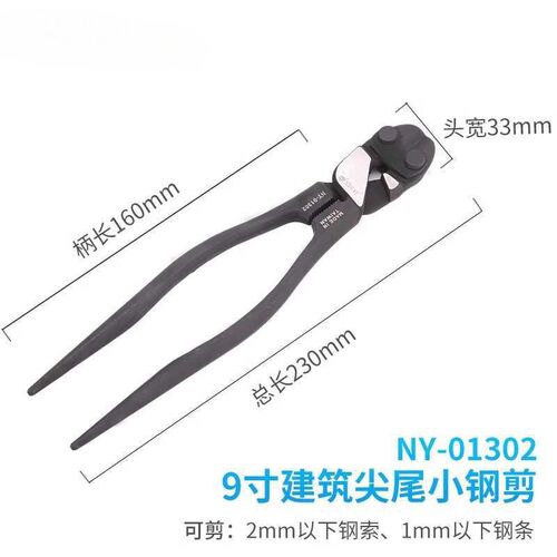 NY-01402钢索剪钢丝绳剪断线钳缆绳钢索钳子铅封剪跳绳钢绞钳