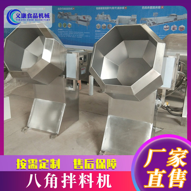 不锈钢滚筒海苔裹粉上料调料机 商用江米条自动八角拌料机