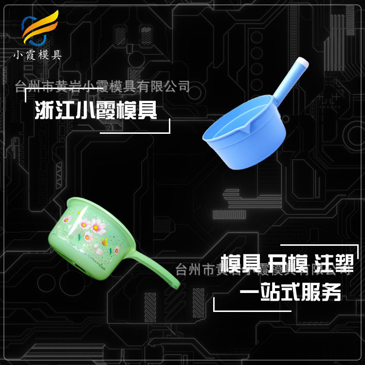 专业塑胶水勺水票模具厂家