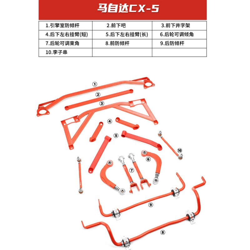 汽车底盘b保护装备适用马自达顶吧平衡杆cx5改装升级汽配件下摆臂