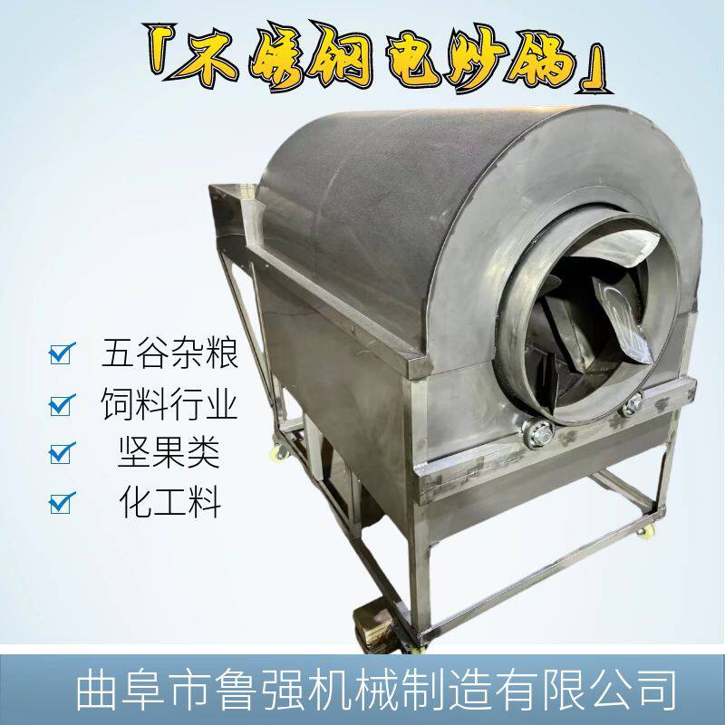 芝麻翻炒机小型芝麻花生滚筒炒锅电加热滚筒炒货机批发