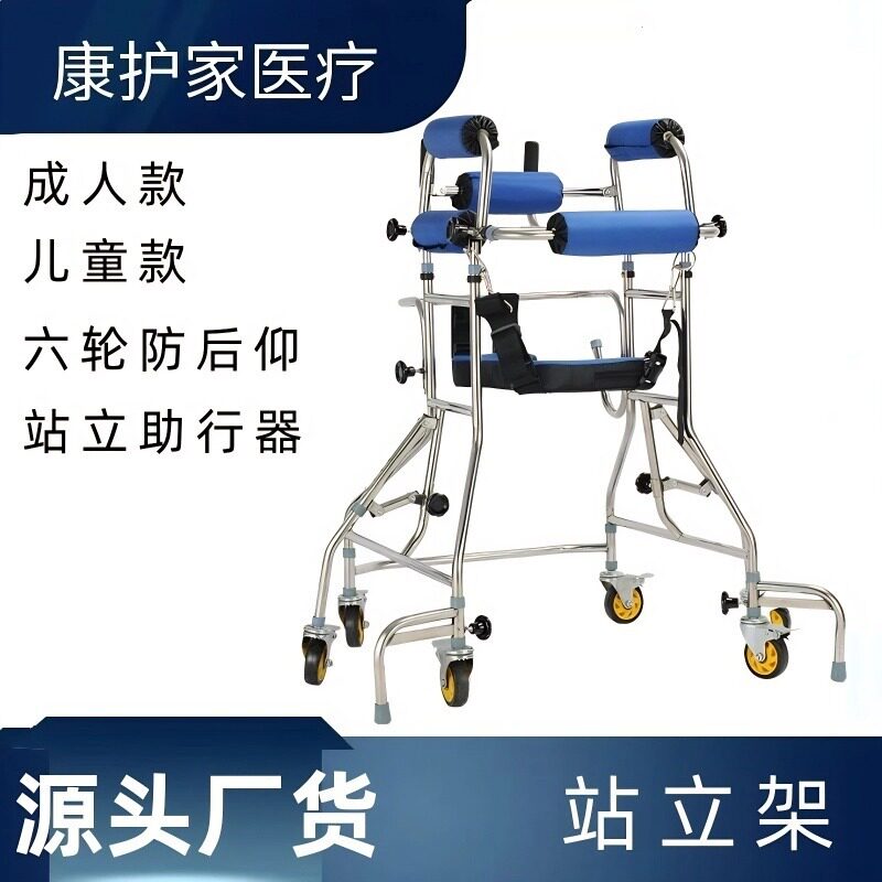 成人六轮台式助行器偏瘫康复训练助步器站立架可坐可走儿童学步车