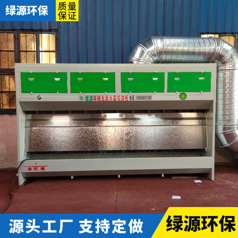 无泵水帘喷漆柜环保漆雾过滤器