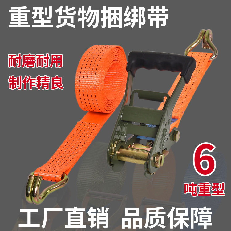 2寸/50MM加厚高强涤纶捆绑带拉紧器紧绳器货车收紧器封车带刹车绳
