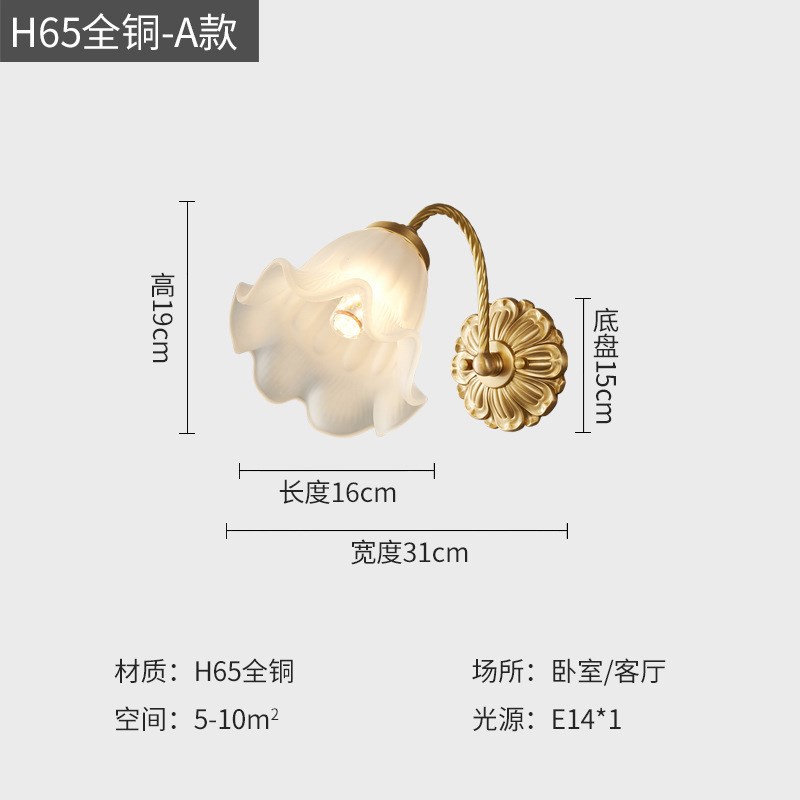 美式复古奶油风铃兰花壁灯过道玄A关灯具法式全铜餐厅卧室床头壁