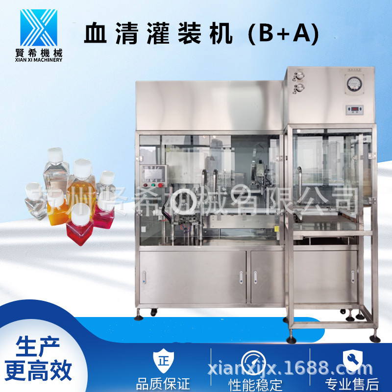 50-1000ml全自动无菌灌旋盖机
