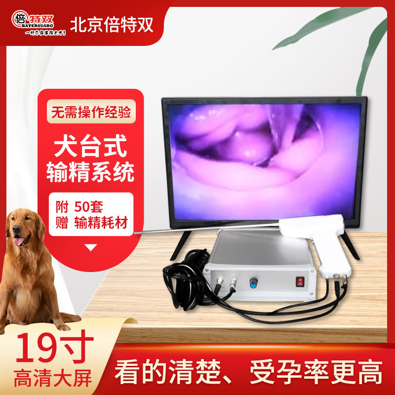 犬可视输精枪人工授精器