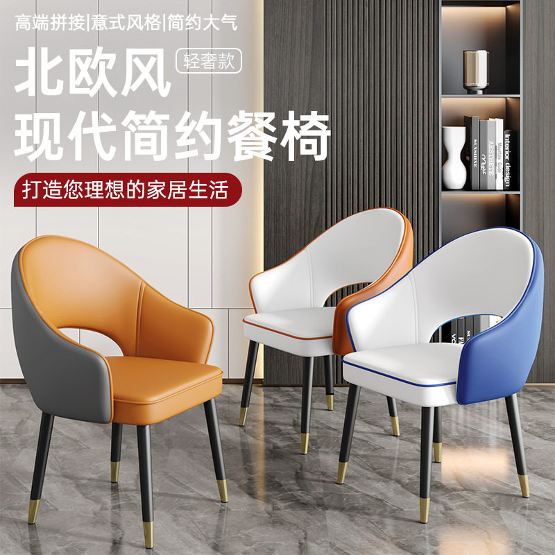 批发北欧风现代简约家用餐桌餐椅洽谈酒店商用化妆椅餐厅靠背餐椅