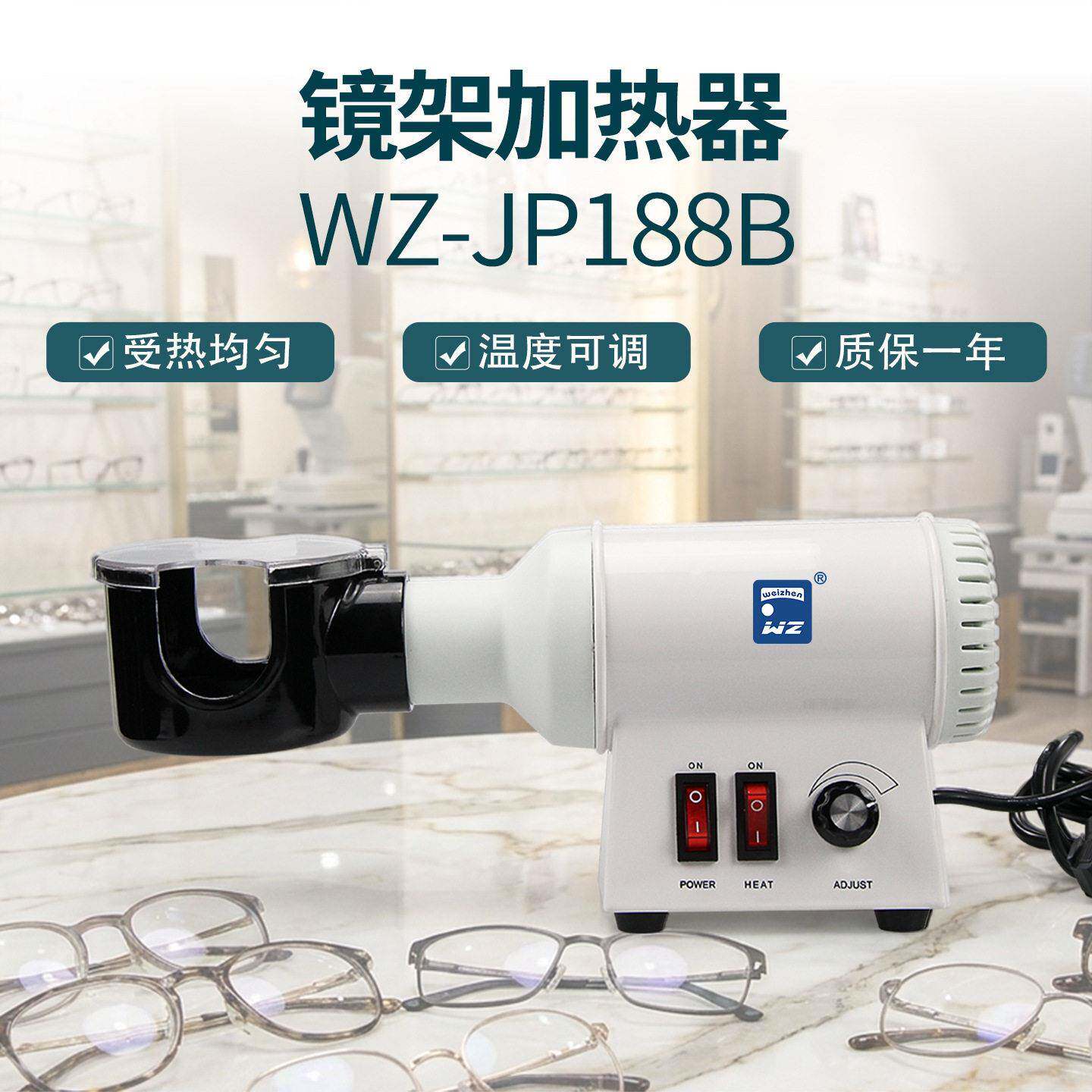 加工眼镜架加热器烘灯烘架机镜架调整器板材镜框效塑形整形仪