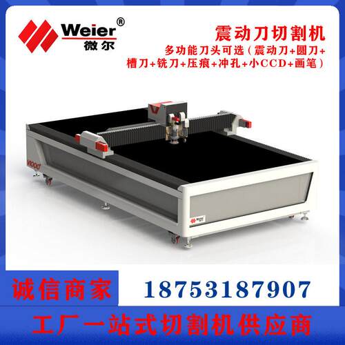 纸箱包装打样纸盒包装切割机振动刀切割机优惠