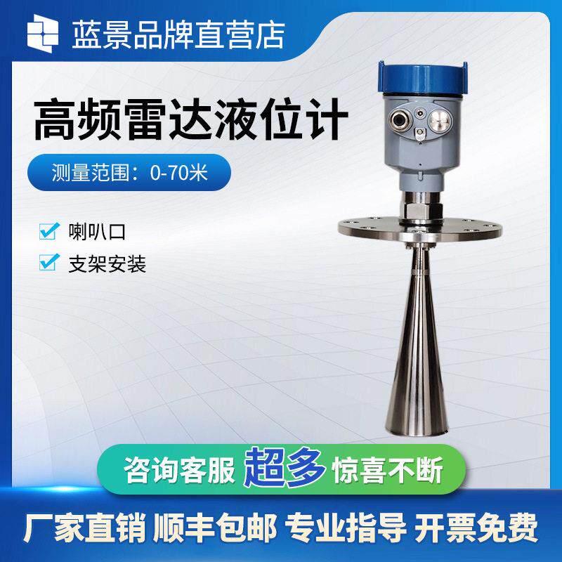 频雷达液位计防爆料位计水位计法兰喇叭口不锈钢导波雷达物位计