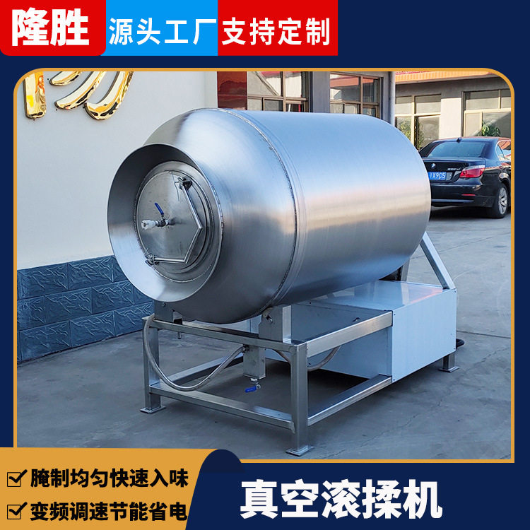 全自动真空滚揉腌制机入味