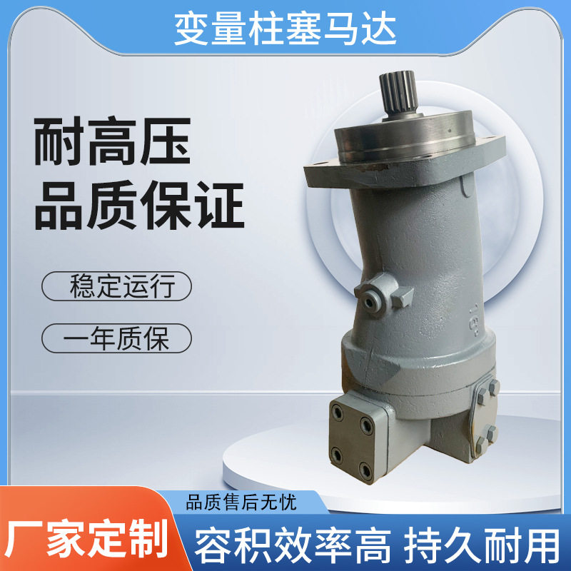 厂家批发A6V系列变量柱塞马达弯脖马达斜轴式高压马达卷扬机马达