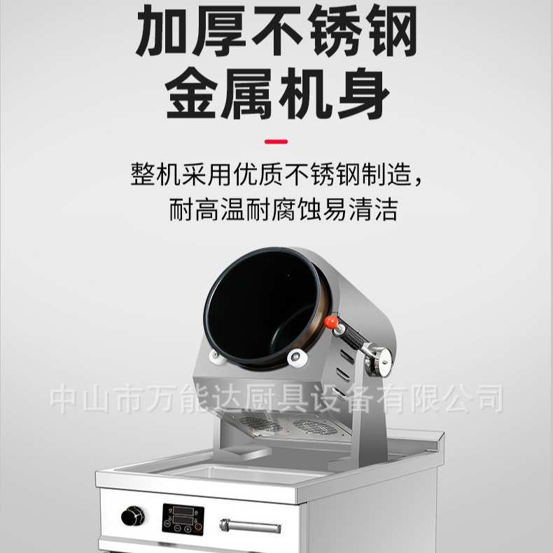 炒菜机商用全自动食堂酒店大型滚筒智能炒饭机器人多功能神器