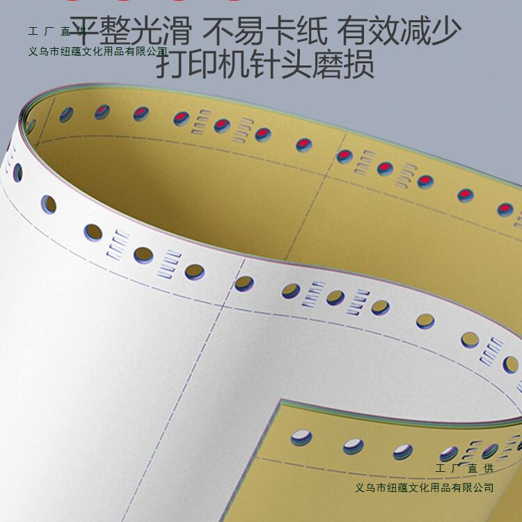 针式电脑打印纸一联二联三联四联五联两3联一二三等分241凭证清单