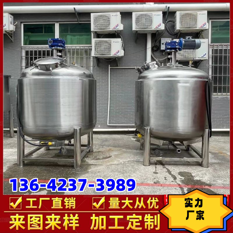 2000L抛光腊固体胶加热搅拌溶解罐 防冻液 油墨搅拌桶 搅拌锅