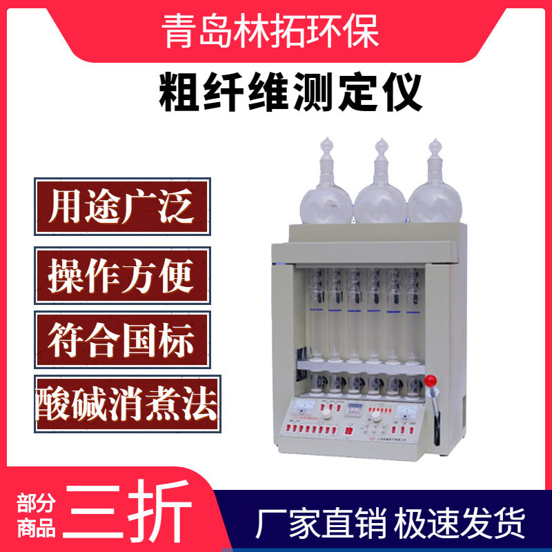 CXC-06型粗纤维测定仪 粮食饮料等的粗纤维含量测定厂家 现货