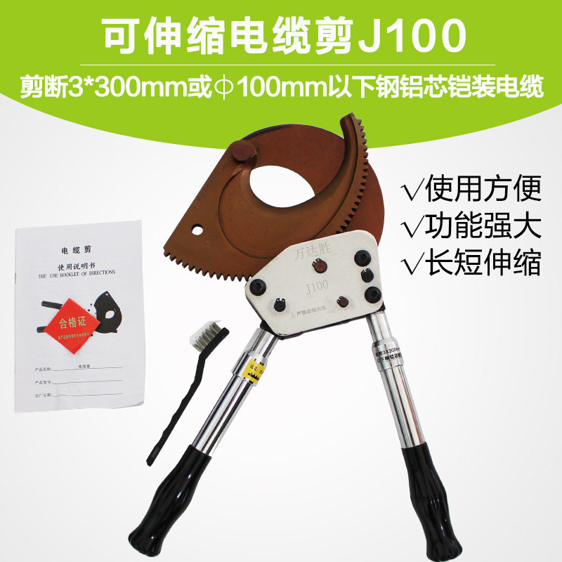 工业电缆剪线缆剪电工剪线工具剪刀可伸缩电力线钳电工维修工具
