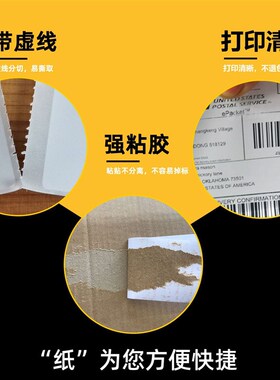 三防热敏标签100*100*50w00折叠 eub不干胶贴纸 e邮宝 物流标签