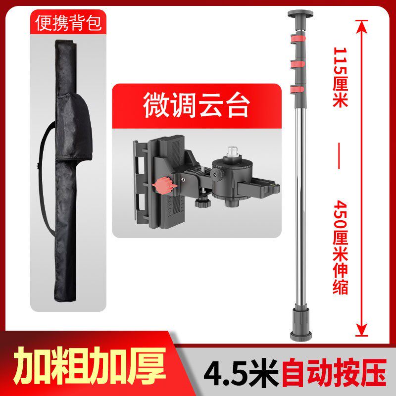 #水平仪升降支撑杆红外线脚踏款伸缩杆I架子配件大全投线仪吊顶支