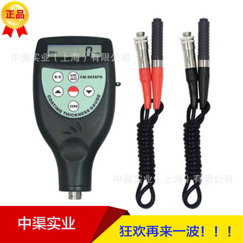 分体式多功能涂层测厚仪