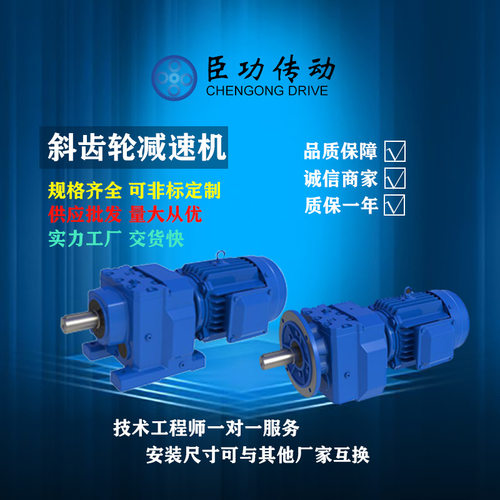 搅拌设备用减速机臣功生产GR77-Y1.5-4P-23.37-M1交货快