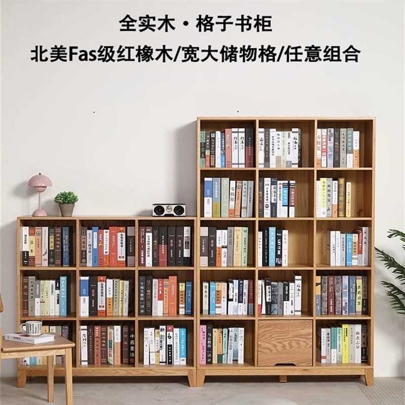 长矮款实木书柜自由组合格子置A物架落地客厅家用展示储物收纳