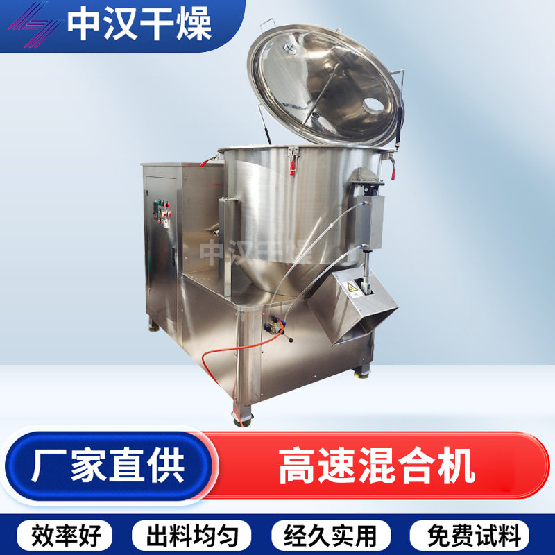 化工腻子粉立式高速混合机 轻质碳酸钙搅拌机 PVC高速混合机组