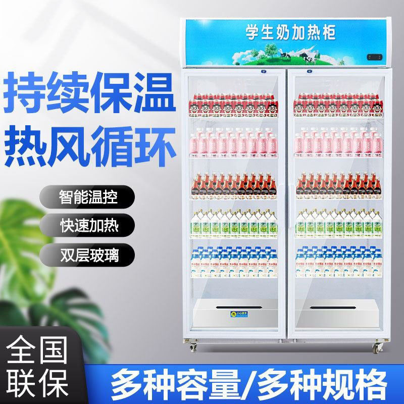 热饮柜学生奶加热柜牛奶保温柜牛奶饮料加热柜立式超市饮料饭