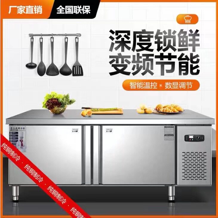 水吧台奶茶店商用双温工作台奶茶店不锈钢操作台茶饮店设备全套