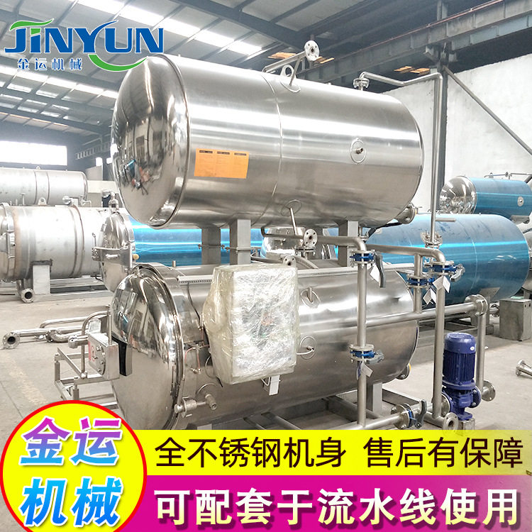 核桃露专用喷淋式高温杀菌锅
