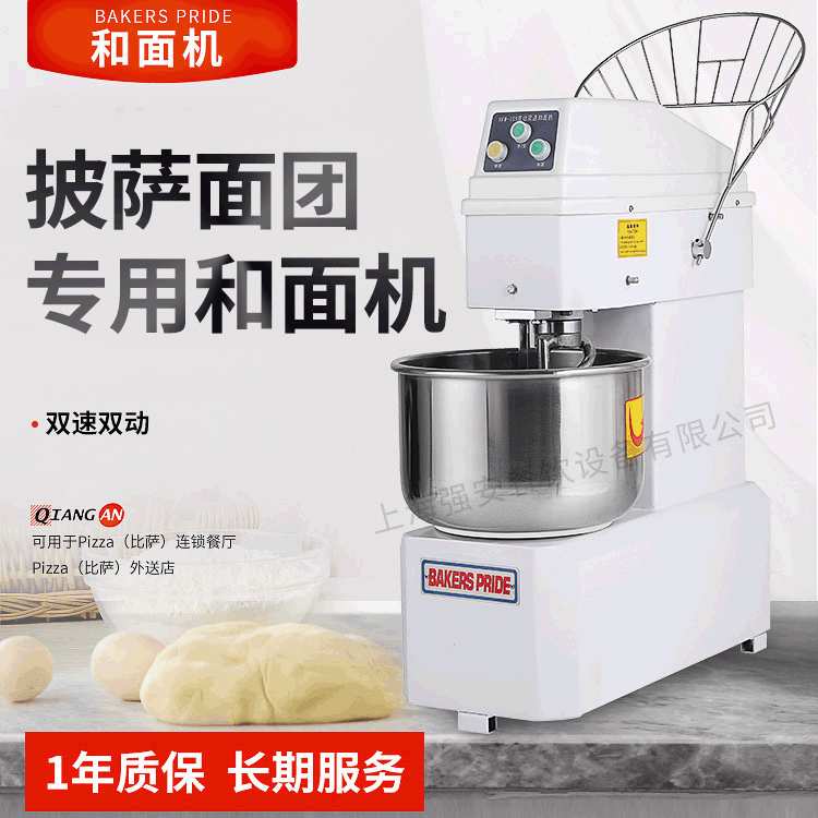 餐饮连锁餐厅BAKERS PRIDE和面机 Pizza比萨外送店用双螺旋和面机