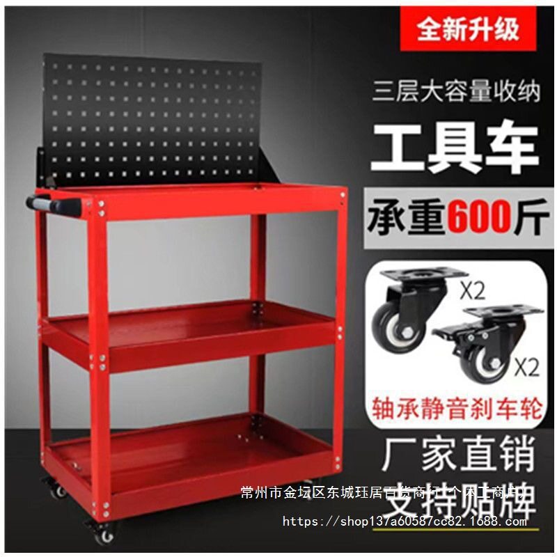 汽修维修工具车修理工具三层移动工具收纳架子车间工具推车零件车